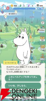 『ムーミンムーブ』が4月1日にサービス終了。ムーミントロールやスナフキンたちと出会えた位置情報ゲーム