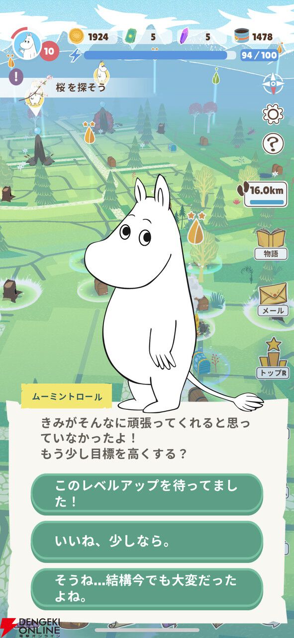 『ムーミンムーブ』が4月1日にサービス終了。ムーミントロールやスナフキンたちと出会えた位置情報ゲーム