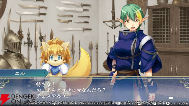 『悠久幻想曲リバイバル』少し怖い印象のエルだけど心の内は…。知れば知るほど好きになること間違いなし（スタッフコメントあり）