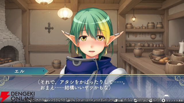 『悠久幻想曲リバイバル』少し怖い印象のエルだけど心の内は…。知れば知るほど好きになること間違いなし（スタッフコメントあり）