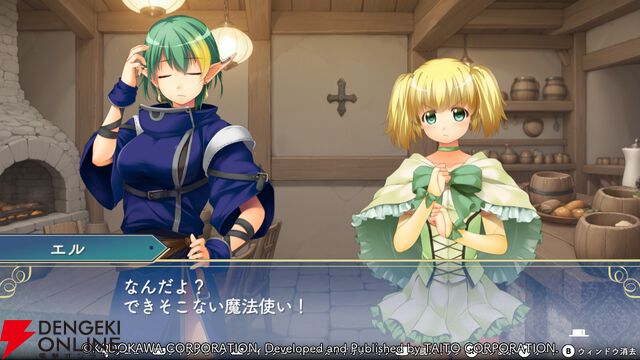 『悠久幻想曲リバイバル』少し怖い印象のエルだけど心の内は…。知れば知るほど好きになること間違いなし（スタッフコメントあり）