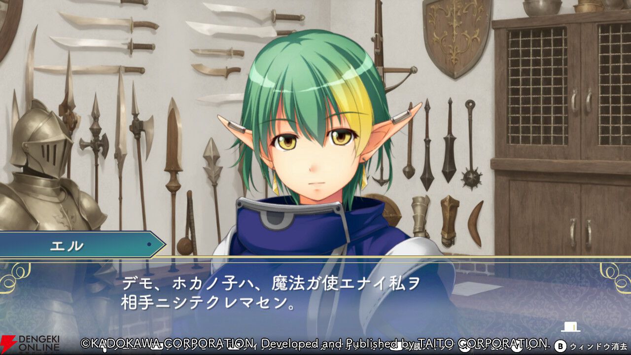 『悠久幻想曲リバイバル』少し怖い印象のエルだけど心の内は…。知れば知るほど好きになること間違いなし（スタッフコメントあり）