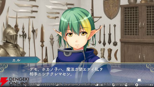 『悠久幻想曲リバイバル』少し怖い印象のエルだけど心の内は…。知れば知るほど好きになること間違いなし（スタッフコメントあり）