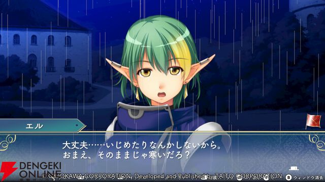 『悠久幻想曲リバイバル』少し怖い印象のエルだけど心の内は…。知れば知るほど好きになること間違いなし（スタッフコメントあり）