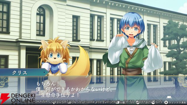 『悠久幻想曲リバイバル』クリスは由羅との掛け合いからも目が離せない。「かわいそかわいい」がぴったり合いそう！（スタッフコメントあり）