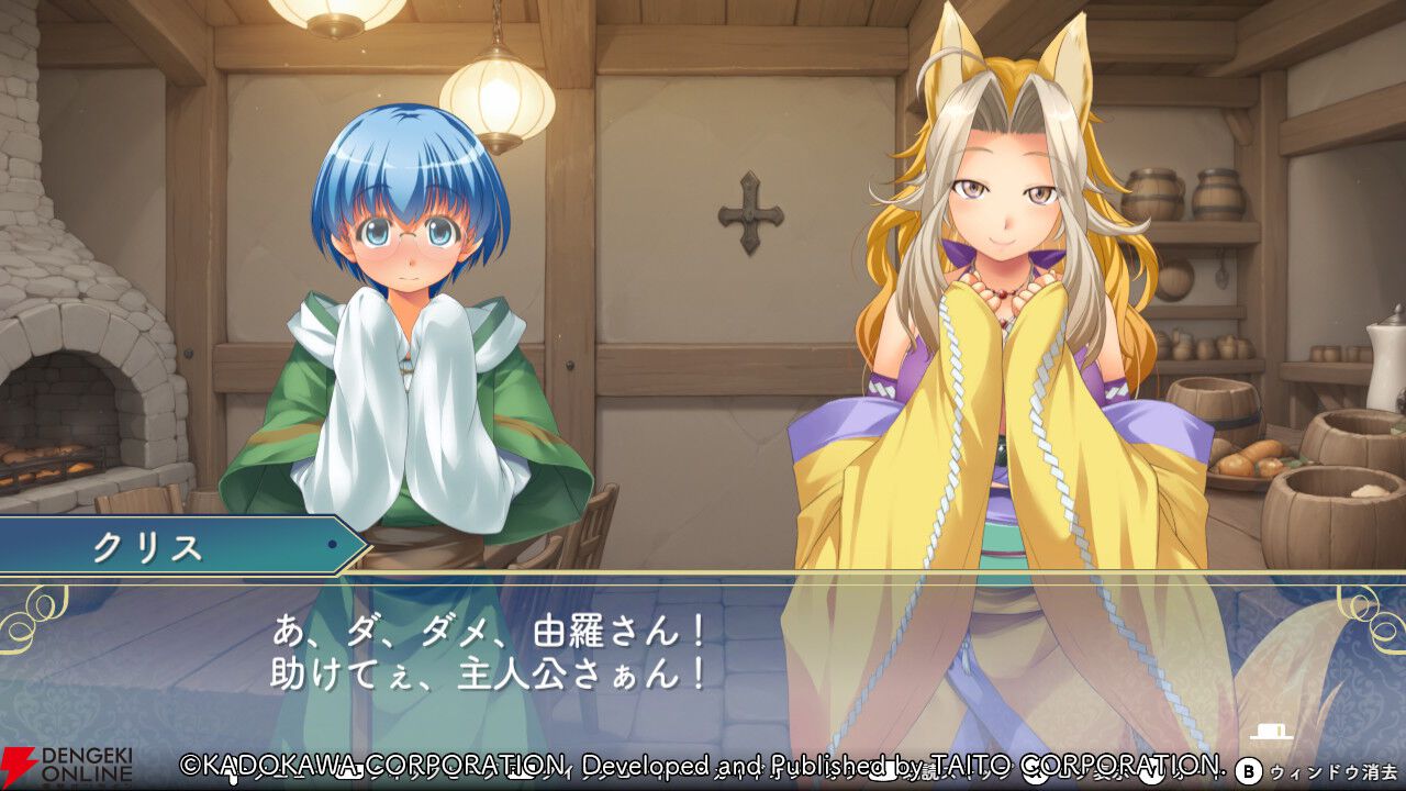『悠久幻想曲リバイバル』クリスは由羅との掛け合いからも目が離せない。「かわいそかわいい」がぴったり合いそう！（スタッフコメントあり）