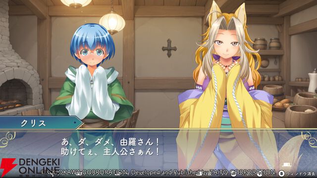 『悠久幻想曲リバイバル』クリスは由羅との掛け合いからも目が離せない。「かわいそかわいい」がぴったり合いそう！（スタッフコメントあり）
