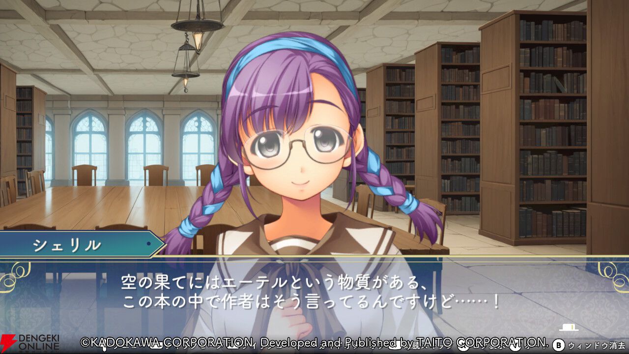 『悠久幻想曲リバイバル』恋に恋する小説家志望の眼鏡っ娘シェリル。暴走し始めたらトリーシャチョップ！（スタッフコメントあり）