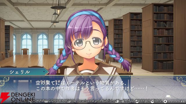 『悠久幻想曲リバイバル』恋に恋する小説家志望の眼鏡っ娘シェリル。暴走し始めたらトリーシャチョップ！（スタッフコメントあり）