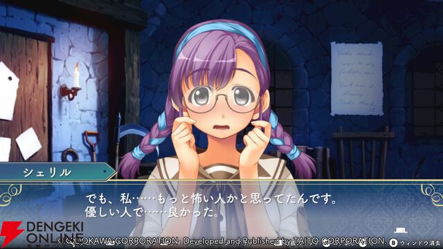 『悠久幻想曲リバイバル』恋に恋する小説家志望の眼鏡っ娘シェリル。暴走し始めたらトリーシャチョップ！（スタッフコメントあり）