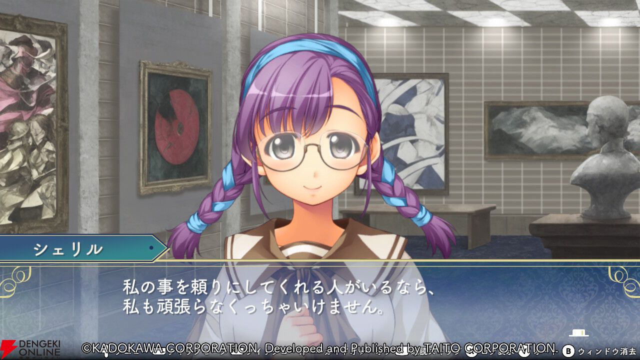 『悠久幻想曲リバイバル』恋に恋する小説家志望の眼鏡っ娘シェリル。暴走し始めたらトリーシャチョップ！（スタッフコメントあり）