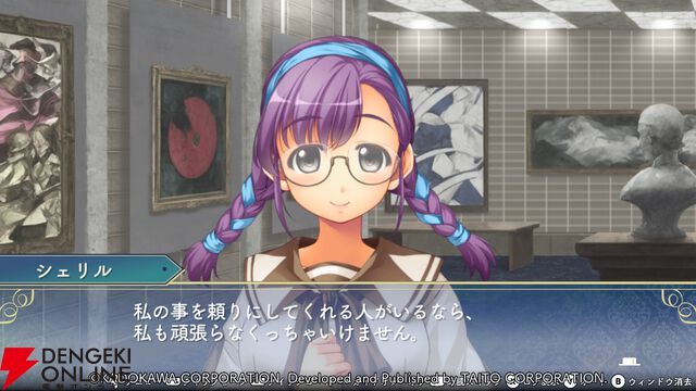 『悠久幻想曲リバイバル』恋に恋する小説家志望の眼鏡っ娘シェリル。暴走し始めたらトリーシャチョップ！（スタッフコメントあり）