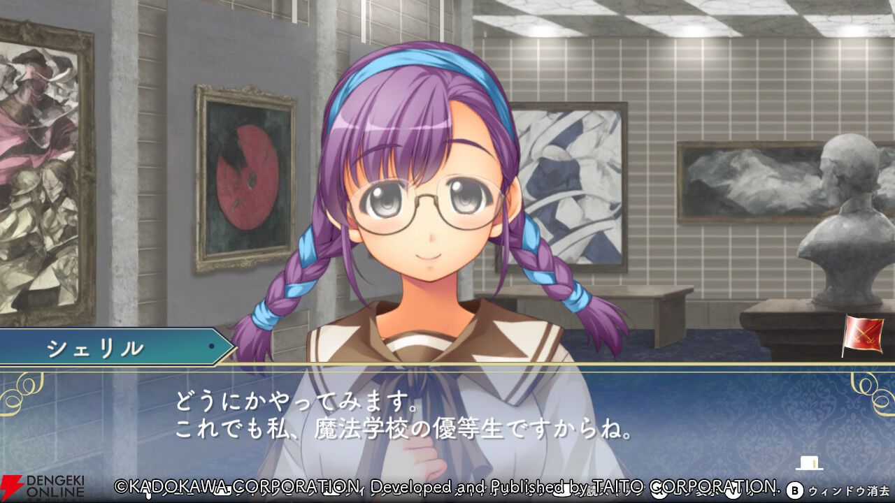 『悠久幻想曲リバイバル』恋に恋する小説家志望の眼鏡っ娘シェリル。暴走し始めたらトリーシャチョップ！（スタッフコメントあり）