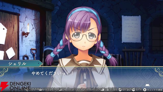 『悠久幻想曲リバイバル』恋に恋する小説家志望の眼鏡っ娘シェリル。暴走し始めたらトリーシャチョップ！（スタッフコメントあり）