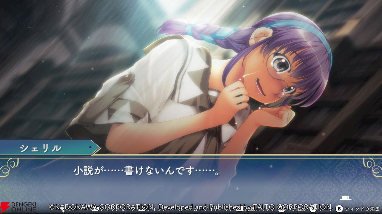 『悠久幻想曲リバイバル』恋に恋する小説家志望の眼鏡っ娘シェリル。暴走し始めたらトリーシャチョップ！（スタッフコメントあり）