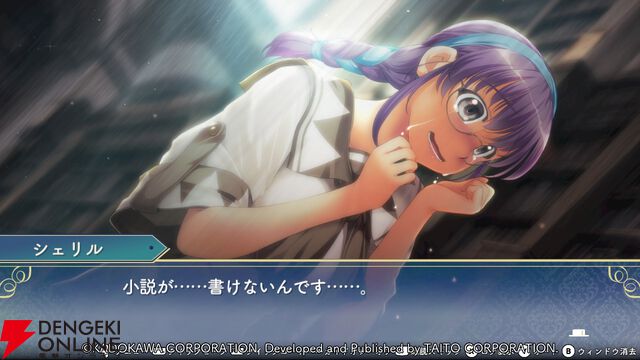 『悠久幻想曲リバイバル』恋に恋する小説家志望の眼鏡っ娘シェリル。暴走し始めたらトリーシャチョップ！（スタッフコメントあり）