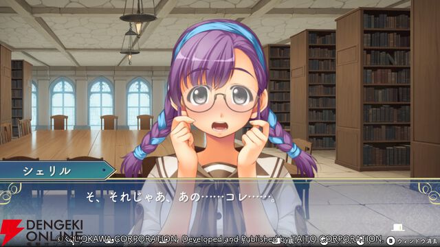 『悠久幻想曲リバイバル』恋に恋する小説家志望の眼鏡っ娘シェリル。暴走し始めたらトリーシャチョップ！（スタッフコメントあり）