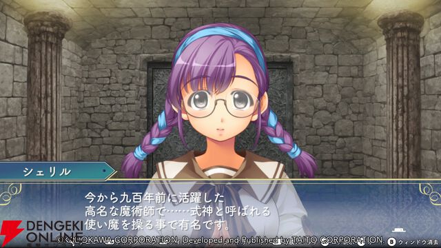 『悠久幻想曲リバイバル』恋に恋する小説家志望の眼鏡っ娘シェリル。暴走し始めたらトリーシャチョップ！（スタッフコメントあり）