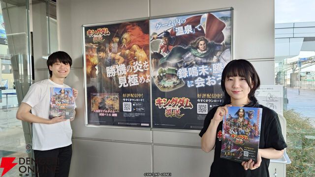 「キングダム 覇道」