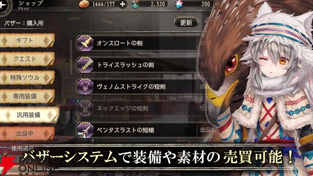 『ゴエティアクロス』4月30日にサービス終了。最後の周年のお祝い、7.5周年キャンペーン開催中