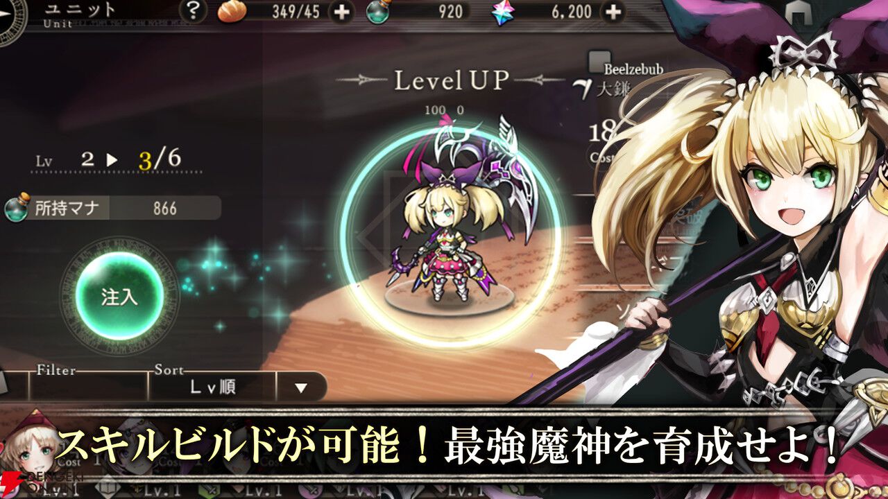 『ゴエティアクロス』4月30日にサービス終了。最後の周年のお祝い、7.5周年キャンペーン開催中