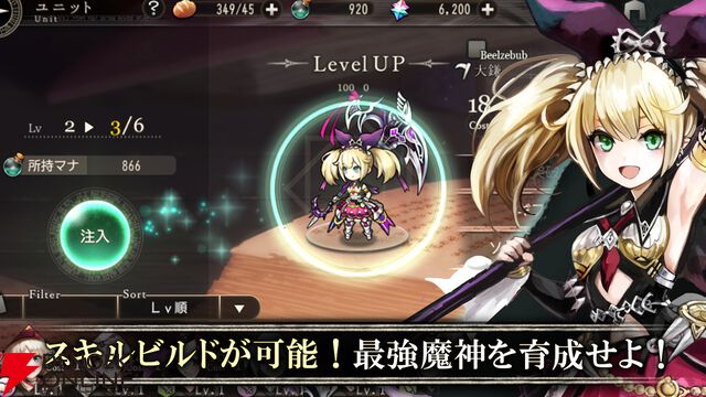 『ゴエティアクロス』4月30日にサービス終了。最後の周年のお祝い、7.5周年キャンペーン開催中