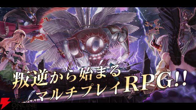 『ゴエティアクロス』4月30日にサービス終了。最後の周年のお祝い、7.5周年キャンペーン開催中