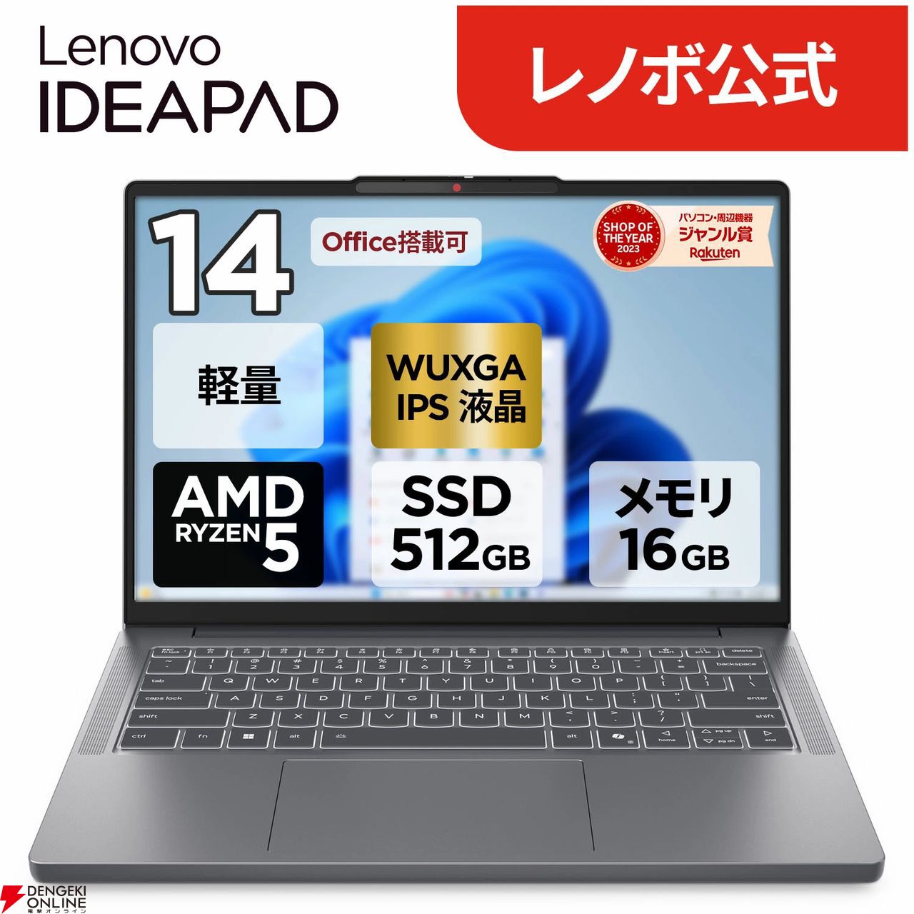 レノボの14型ノートPC『Lenovo IdeaPad Slim 3 Gen 10』が10%ポイント