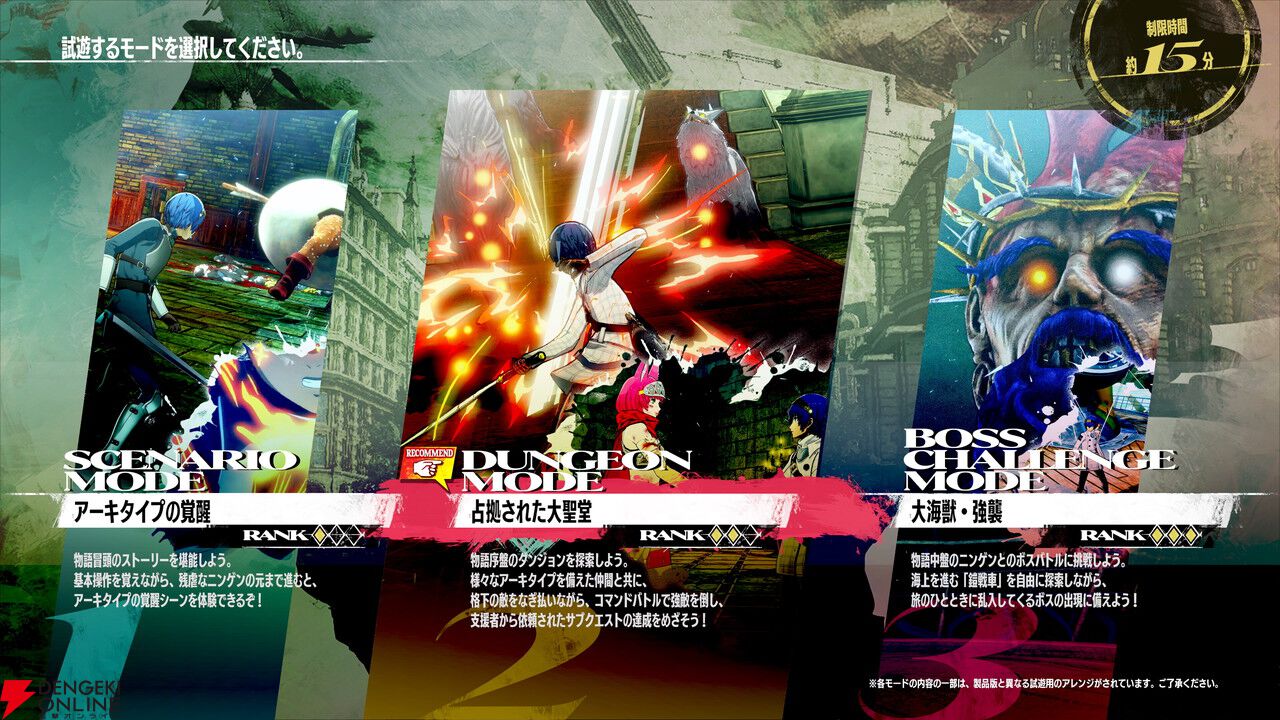 アトラスフェスで『メタファー：リファンタジオ』約3.5mの