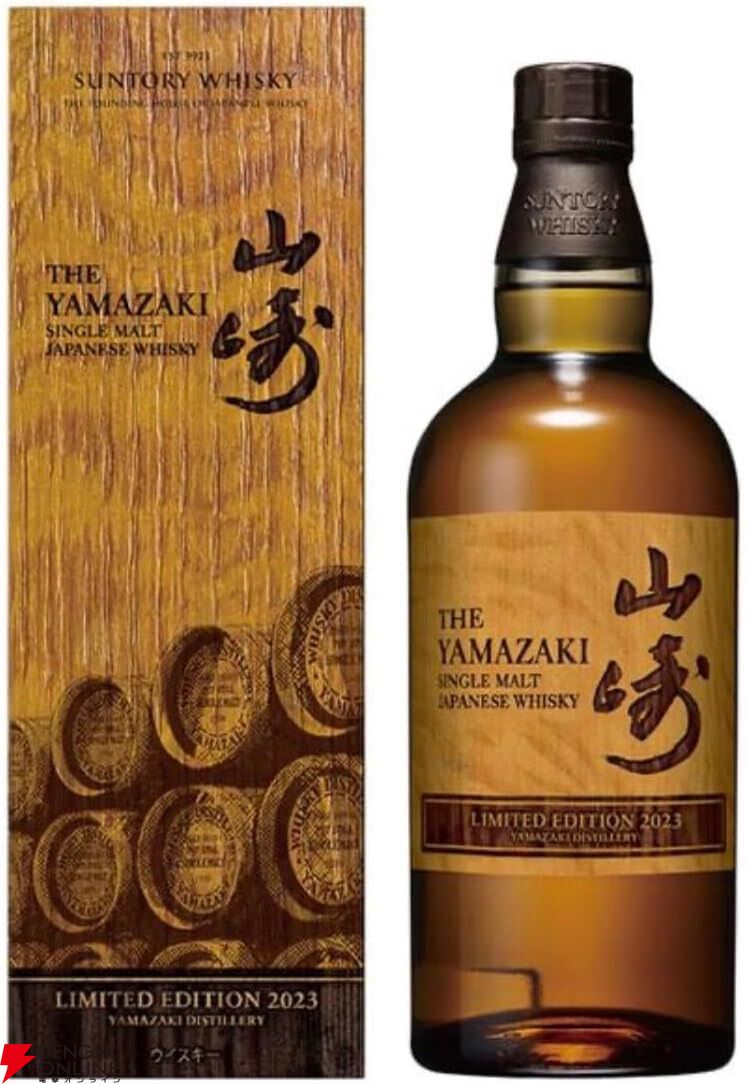 マッカラン18年、山崎リミテッドエディション2023、響BH2023、YUZA  