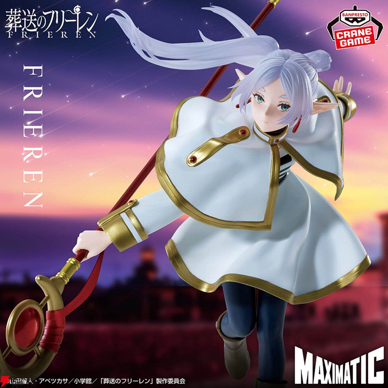 葬送のフリーレン』フリーレンとヒンメルが戦闘シーンの姿でフィギュア