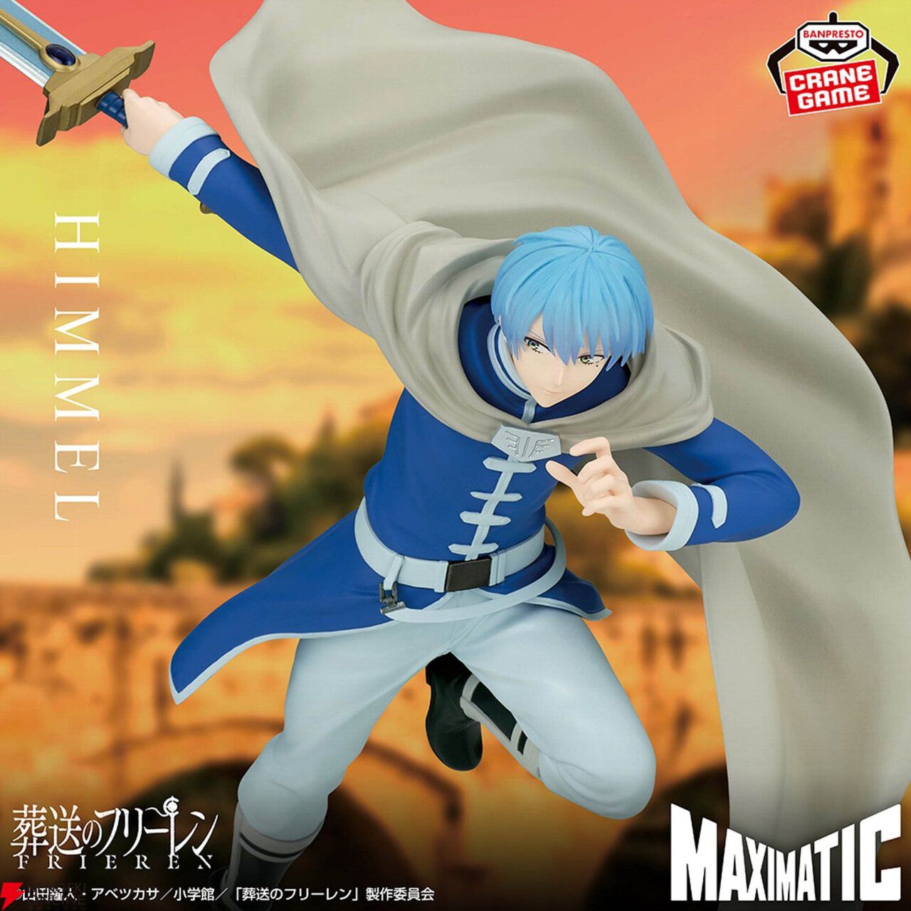 葬送のフリーレン』フリーレンとヒンメルが戦闘シーンの姿でフィギュア