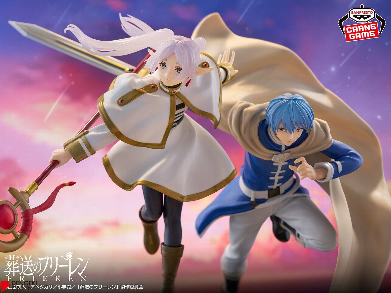葬送のフリーレン フィギュア フリーレン ヒンメル フィギュア2体セット 葬送のフリーレン』フリーレンとヒンメルが戦闘シーンの姿でフィギュア