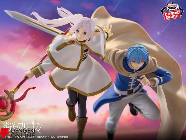 『葬送のフリーレン』フリーレンとヒンメルが戦闘シーンの姿でフィギュア化。並べれば共闘しているような雰囲気に