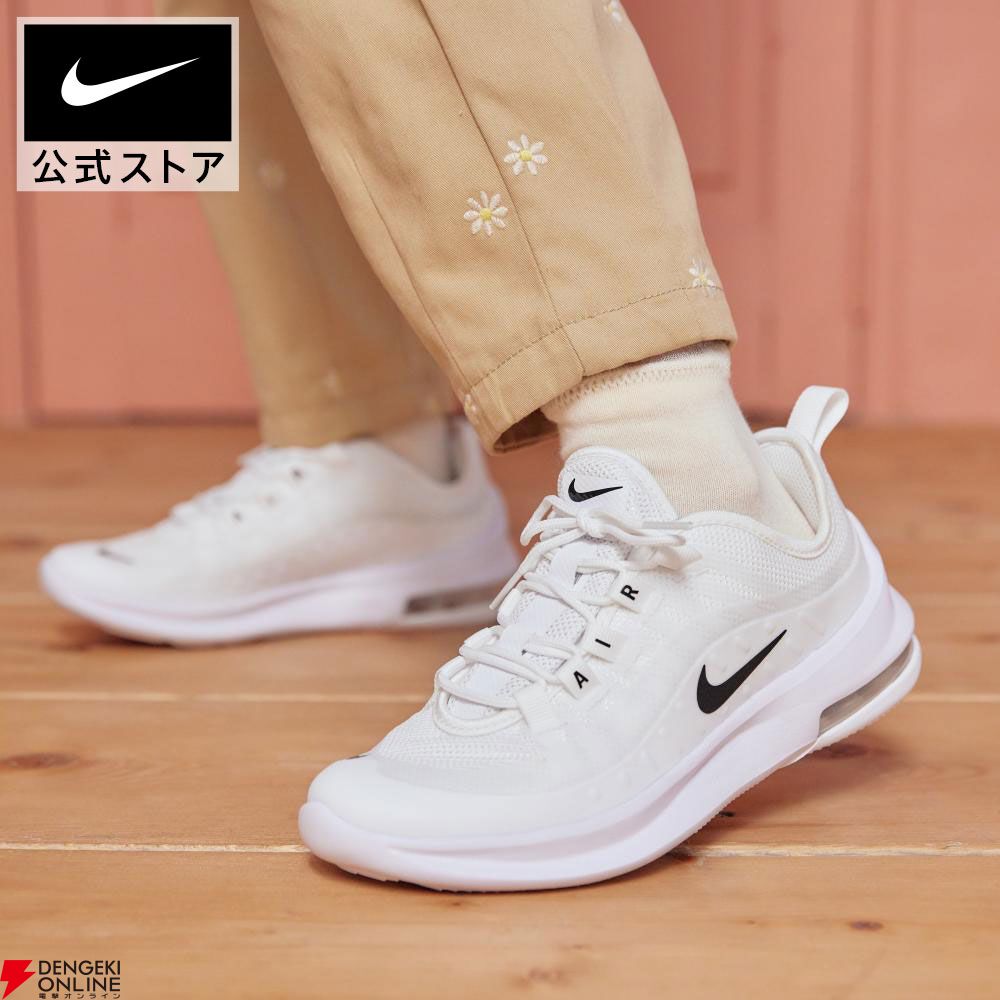 nike axis junior