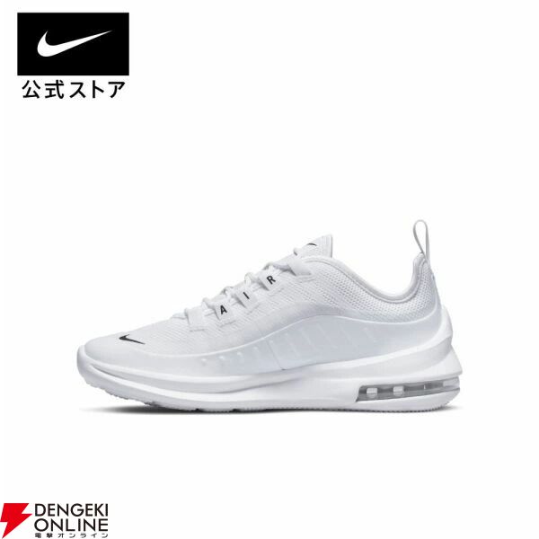 nike axis junior