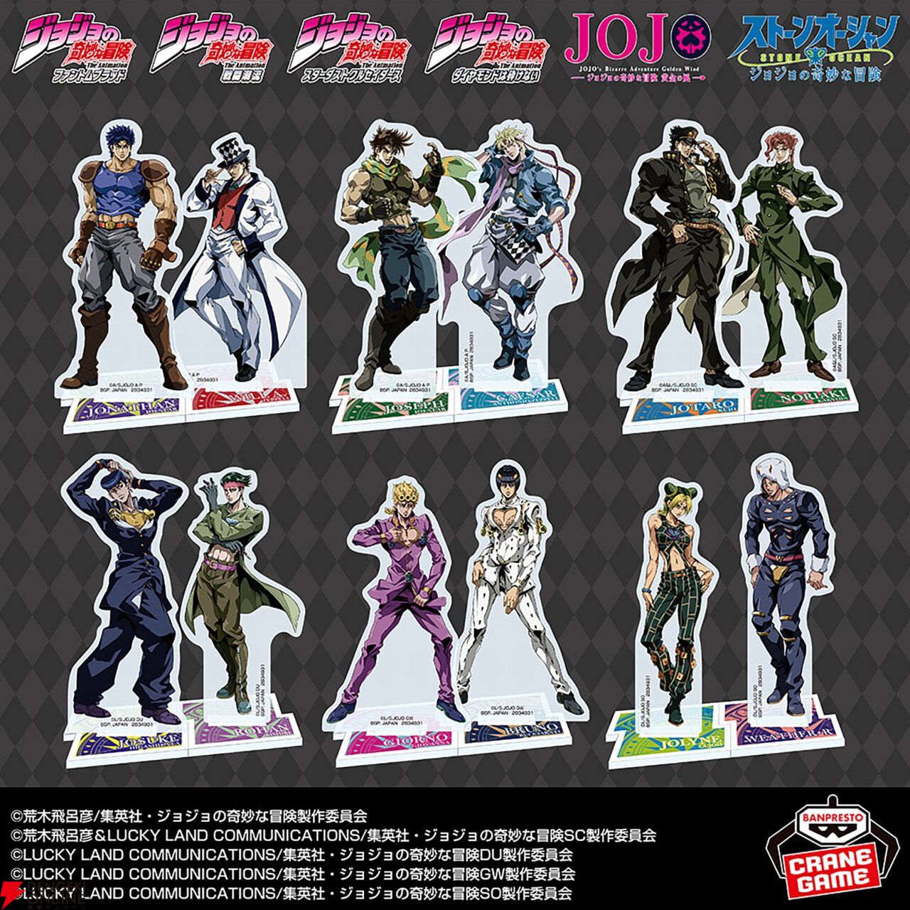 ジョジョの奇妙な冒険　アクリルスタンド ジョジョの奇妙な冒険』ジョナサン＆ウィルなど2個入の豪華仕様ッ