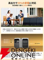 『EcoFlow ポータブル電源 DELTA 3 Classic』