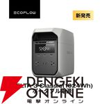 『EcoFlow ポータブル電源 DELTA 3 Classic』
