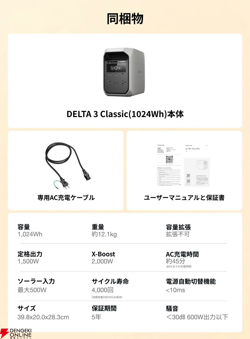 『EcoFlow ポータブル電源 DELTA 3 Classic』