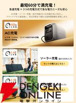 『EcoFlow ポータブル電源 DELTA 3 Classic』