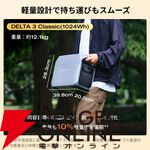 『EcoFlow ポータブル電源 DELTA 3 Classic』