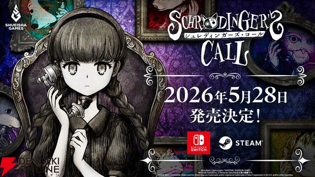 『シュレディンガーズ・コール』5/28に発売。Steamに加えNintendo Switchでも遊べる