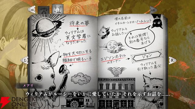 『シュレディンガーズ・コール』5/28に発売。Steamに加えNintendo Switchでも遊べる