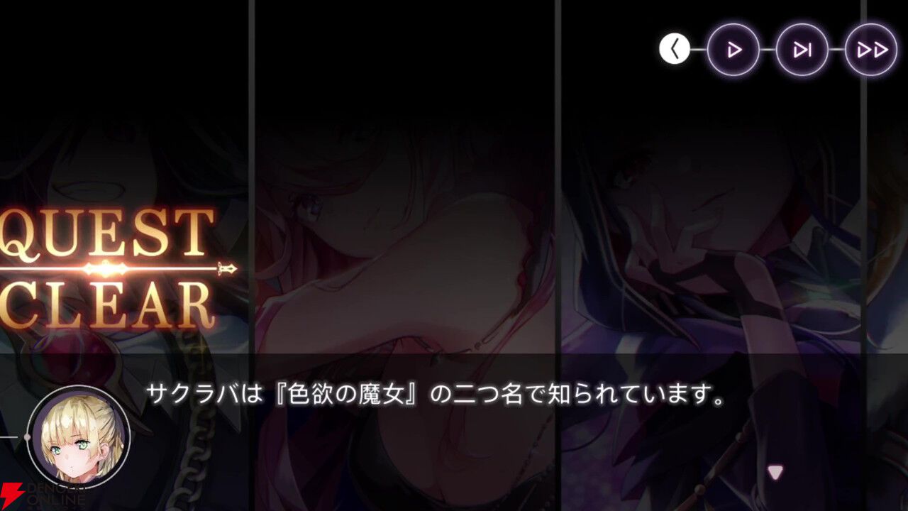 【ヘブバン感想】ストーリーイベント“ブンゴクエスト～ヤマワキ魔王軍、爆進でゲス！”はノリノリの魔王軍が最高！ そしてラストのぶんちゃんの本音に涙…（ネタバレあり）【日記#252】
