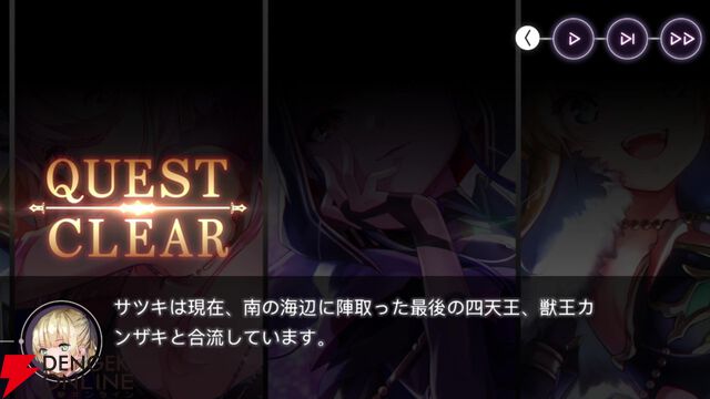 【ヘブバン感想】ストーリーイベント“ブンゴクエスト～ヤマワキ魔王軍、爆進でゲス！”はノリノリの魔王軍が最高！ そしてラストのぶんちゃんの本音に涙…（ネタバレあり）【日記#252】