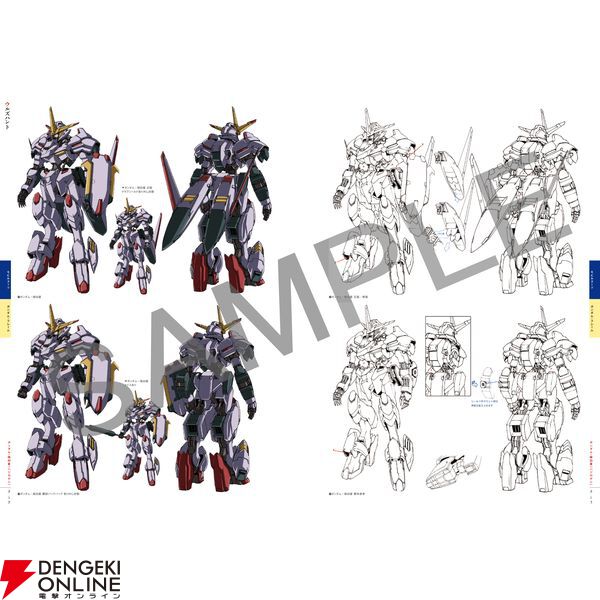 ガンダム　鉄血のオルフェンズ　キャラクターデザイン　原案集 機動戦士ガンダム 鉄血のオルフェンズ』公式設定資料集・画集が予約