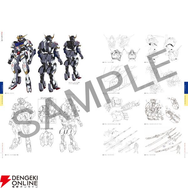 機動戦士ガンダム 鉄血のオルフェンズ』公式設定資料集・画集が予約