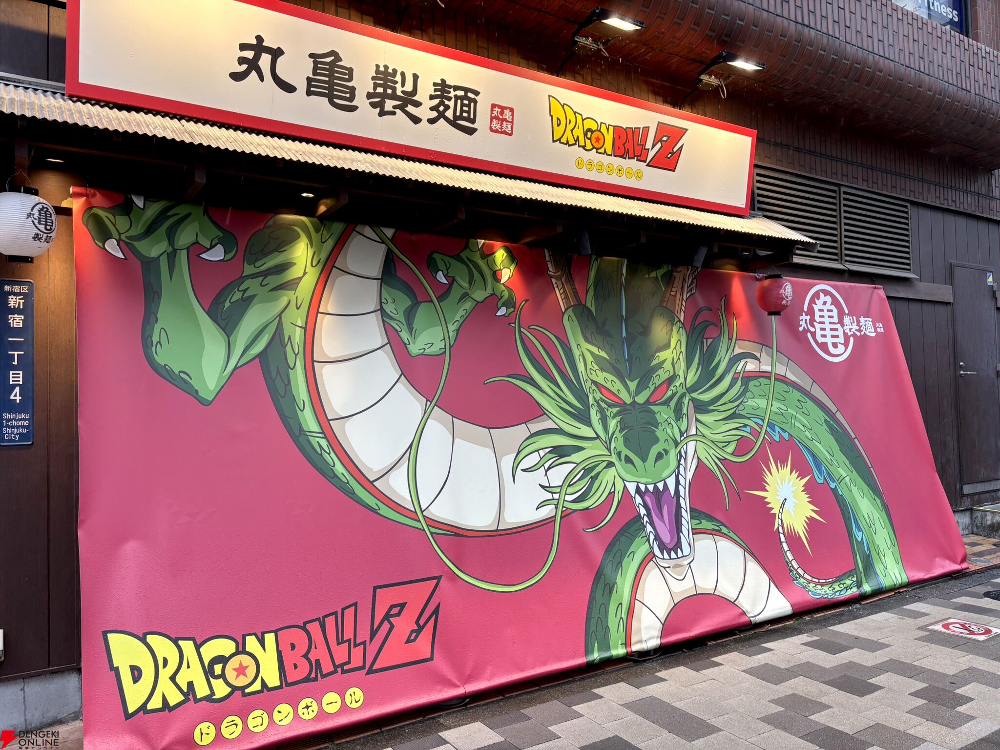 ドラゴンボールZ チェス発売記念キャンペーン当選 神龍 【公式通販】