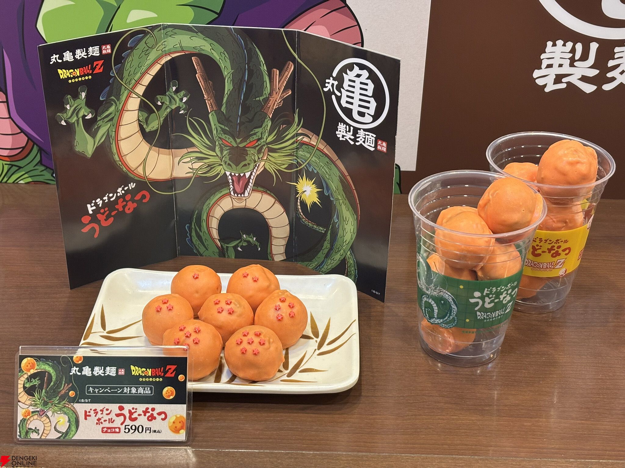 画像15/30＞丸亀製麺×『ドラゴンボールZ』コラボ開始！ ドラゴンボール